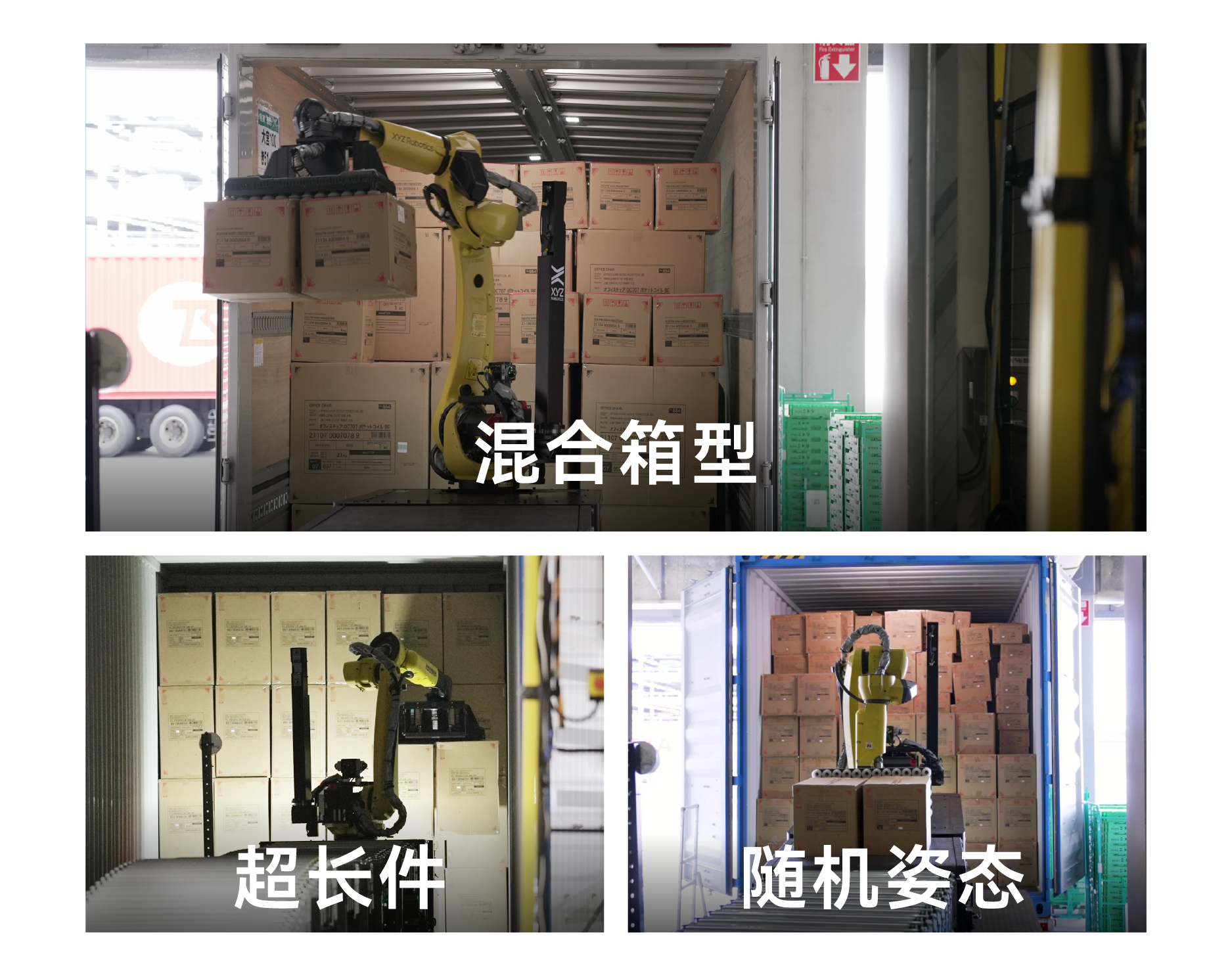 RockyOne 在卸货时能够处理混合SKU、不规则纸箱和随机堆垛的情况